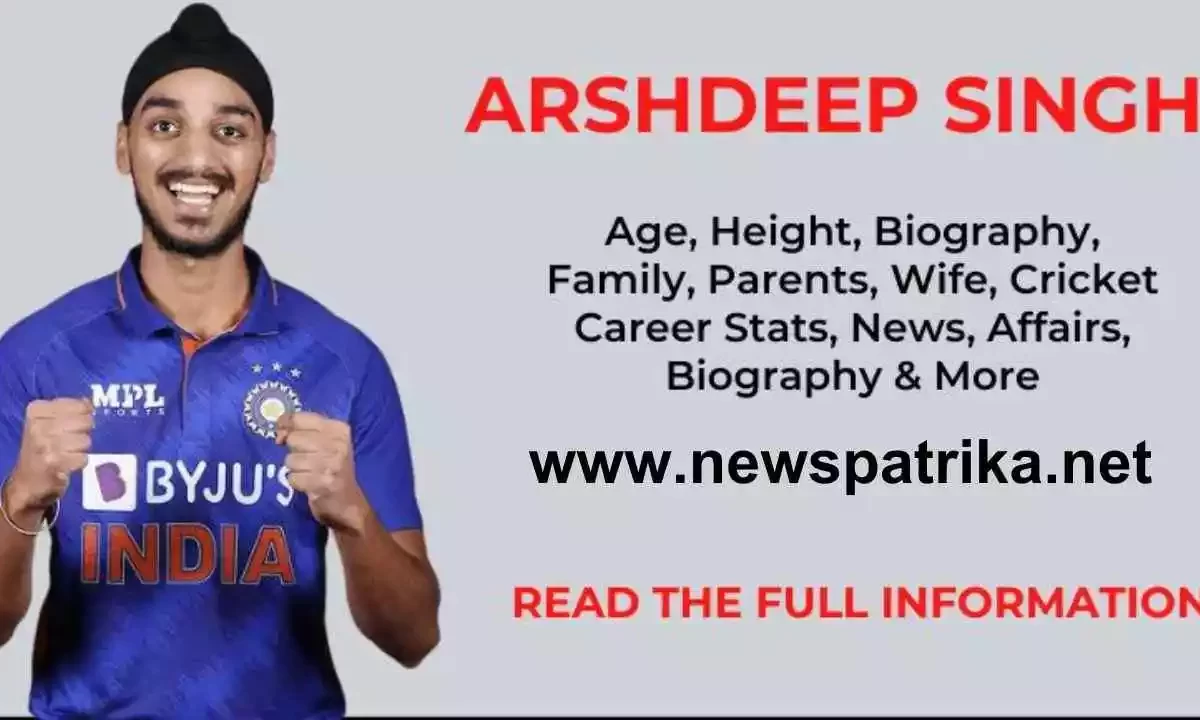 Arshdeep Singh Biography in Hindi अर्शदीप सिंह का जीवन परिचय