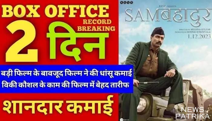 Sam Bahadur Box Office Collection Day 2: Progress Report On Vicky Kaushal's Film